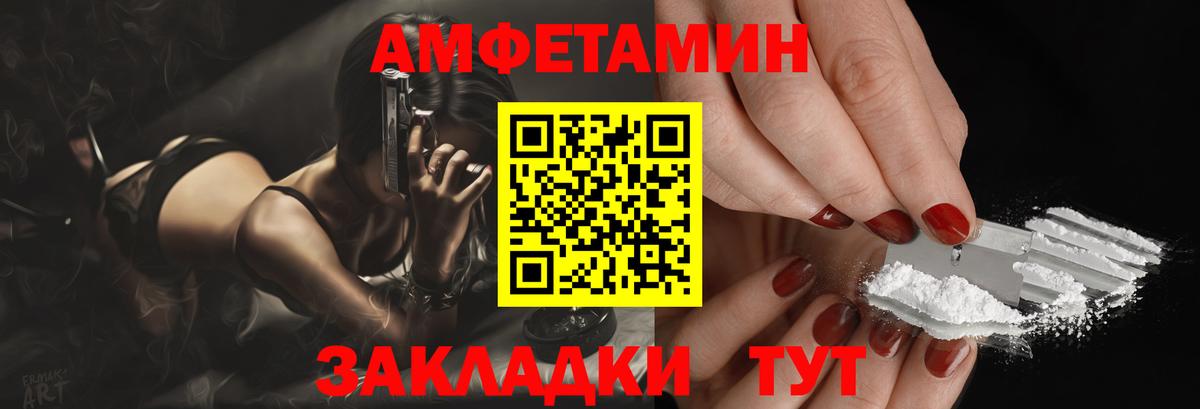 АМФЕТАМИН VHQ  Amphetamine  Amphetamine  Вход с VPN  Серпухов 