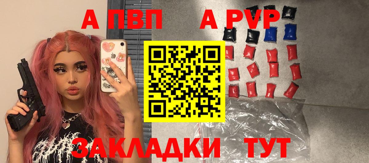 A PVP СК  A-PVP  Серпухов  A PVP мука  Вход с VPN 