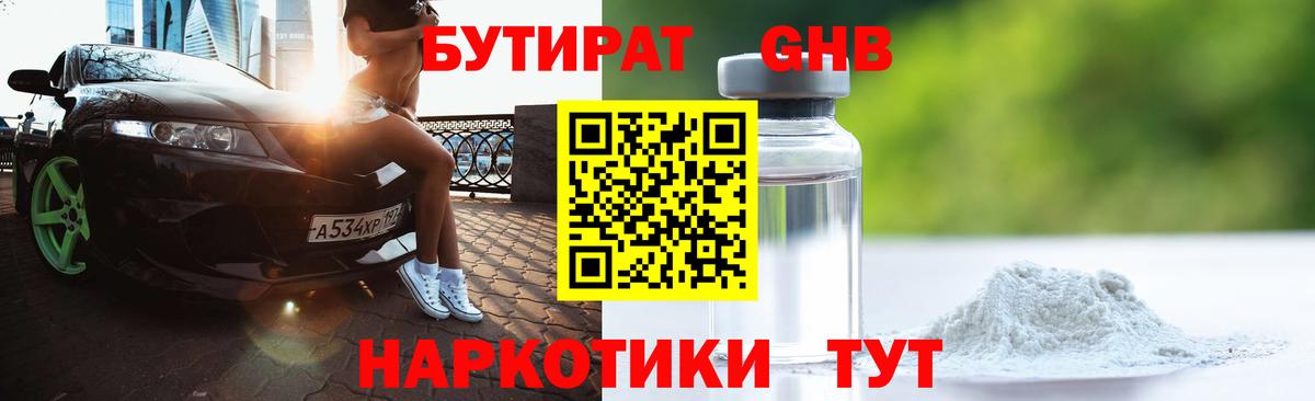 Бутират Butirat  Вход с VPN  Серпухов 