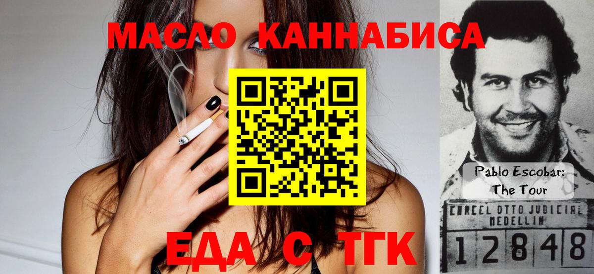 Серпухов  Cannafood марихуана  Вход с VPN 