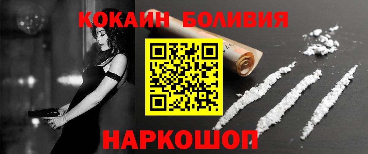Cocaine  Кокаин FishScale  Вход с VPN  Серпухов 