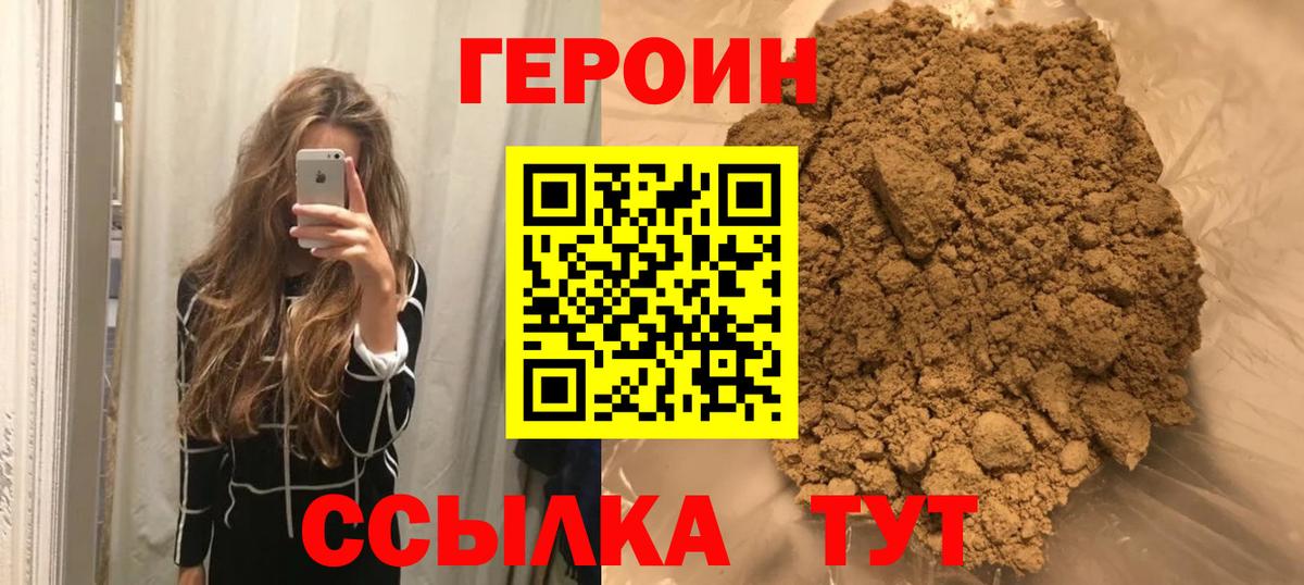 Серпухов  Героин белый  Вход с VPN 