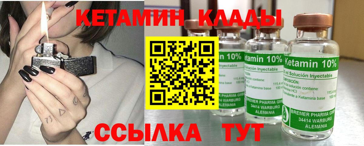 Серпухов  Кетамин ketamine  КЕТАМИН VHQ  Вход с VPN 