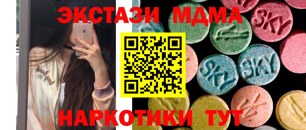 МДМА кристаллы Серпухов
