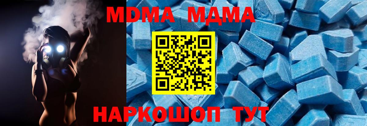 MDMA  МДМА crystal  MDMA VHQ  Вход с VPN  Серпухов 