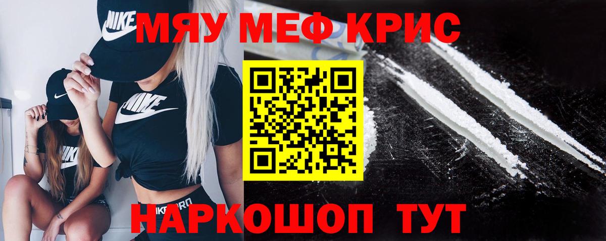 Мефедрон  Серпухов