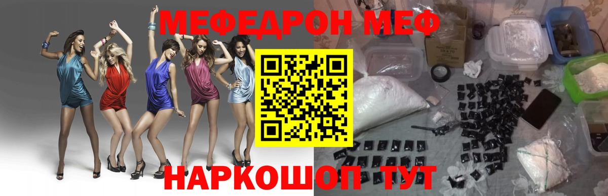 наркотики  Меф мяу мяу  Вход с VPN  Серпухов  Мефедрон  Мефедрон 