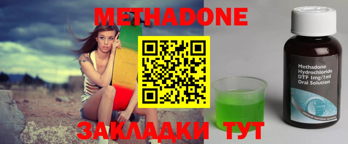   зеркало  МЕТАДОН methadone  Вход с VPN  Серпухов  Метадон мёд 