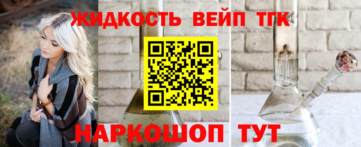 ТГК гашишное масло Серпухов