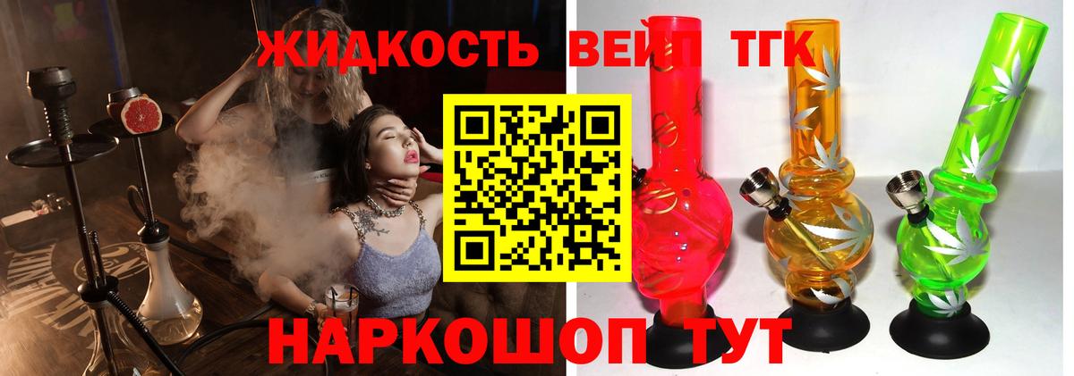 Дистиллят ТГК THC oil  Вход с VPN  Дистиллят ТГК вейп  купить наркотик  Серпухов 
