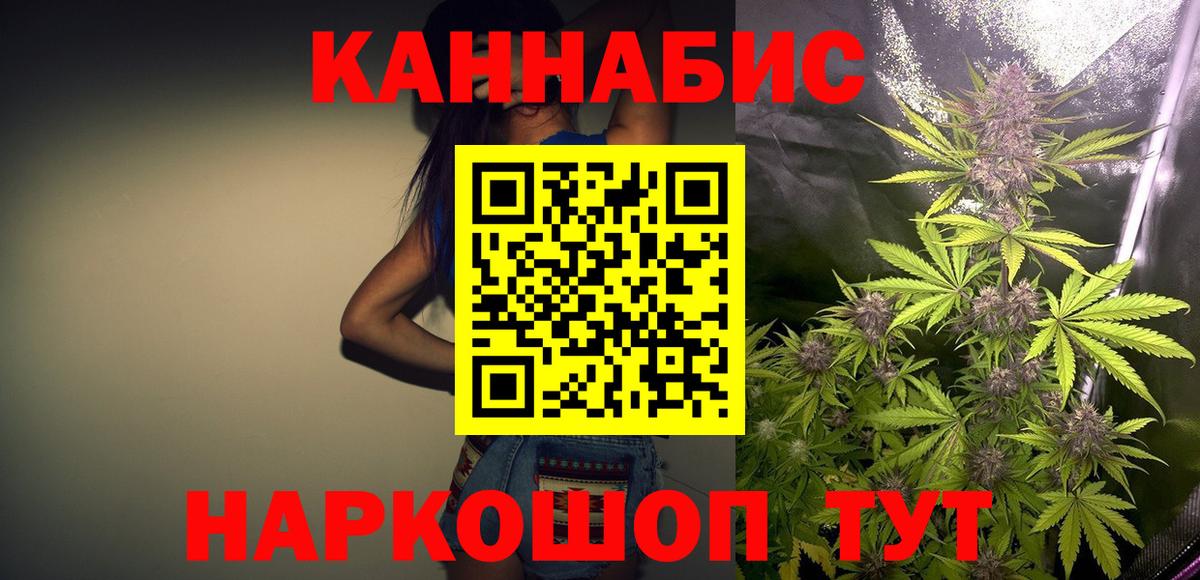 Серпухов  Канабис SATIVA & INDICA  Вход с VPN  Шишки марихуана LSD WEED 